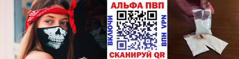 Альфа ПВП кристаллы  Буинск 