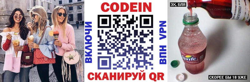 Кодеиновый сироп Lean напиток Lean (лин)  мориарти состав  Буинск 