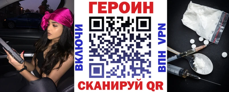 наркотики MEGA зеркало ГЕРОИН VHQ Буинск