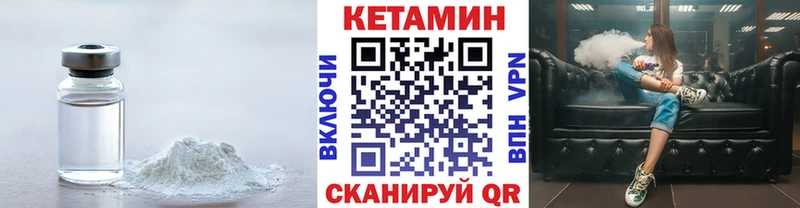 КЕТАМИН ketamine  наркота  Буинск 
