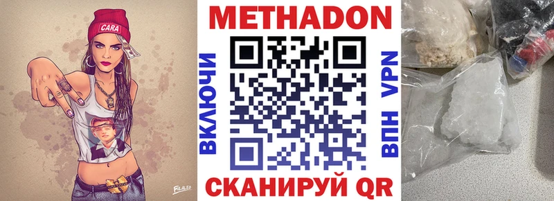 купить наркотики цена  Буинск  МЕТАДОН кристалл 